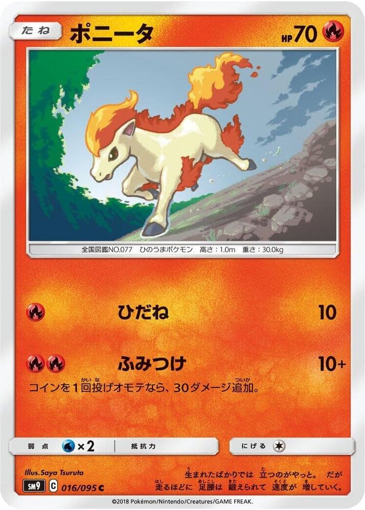 ポニータ, carta 016 de Union de Aliados