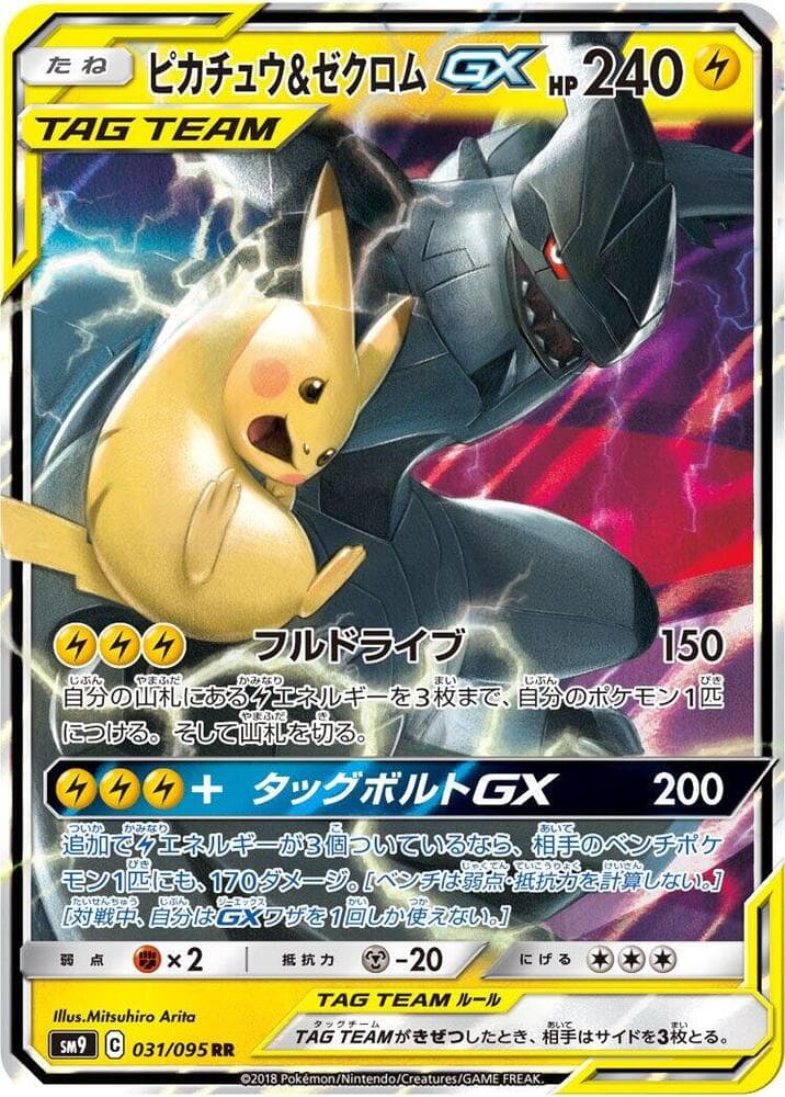 ピカチュウ&ゼクロムGX, carta 031 di Gioco di Squadra