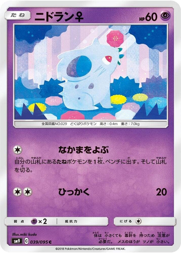 ニドラン♀, carta 039 di Gioco di Squadra