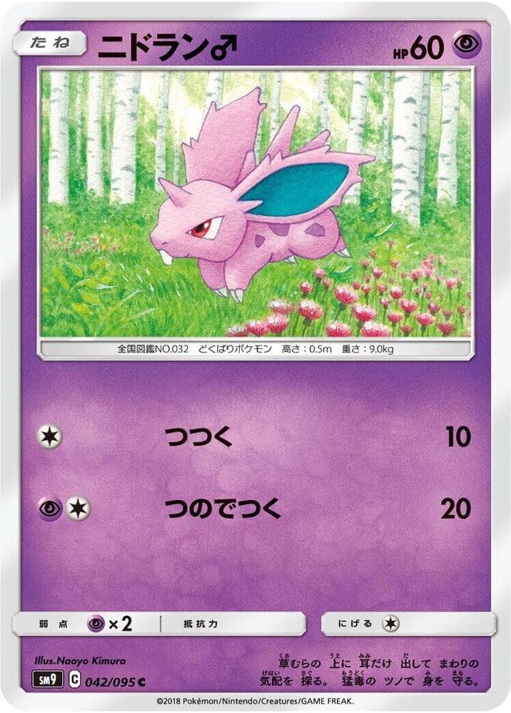 ニドラン♂, carta 042 di Gioco di Squadra