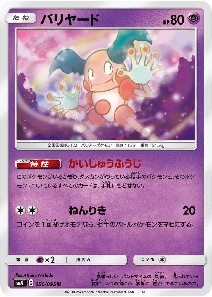バリヤード, carta 050 di Gioco di Squadra