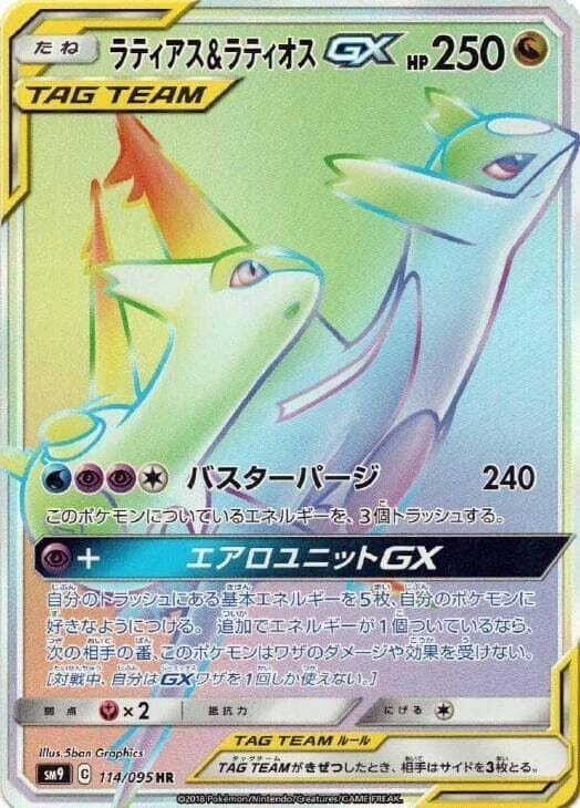 ラティアス&ラティオスGX, card 114 from タッグボルト
