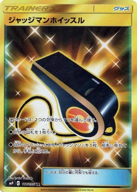 ジャッジマンホイッスル, card 117 from タッグボルト