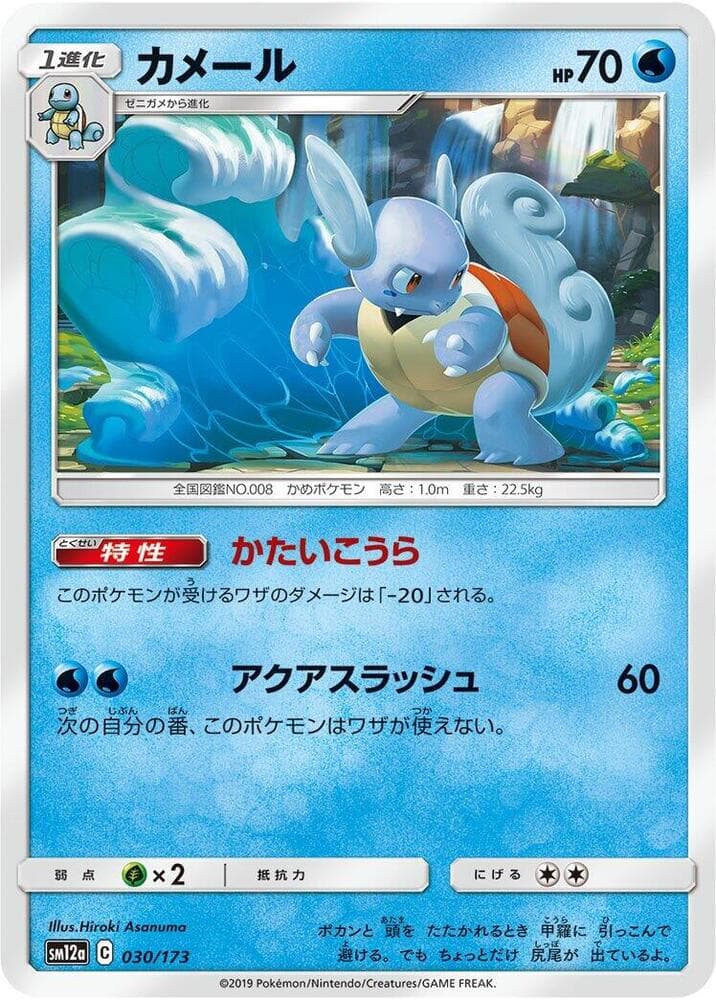 カメール, carte 030 de TAG TEAM GX タッグオールスターズ
