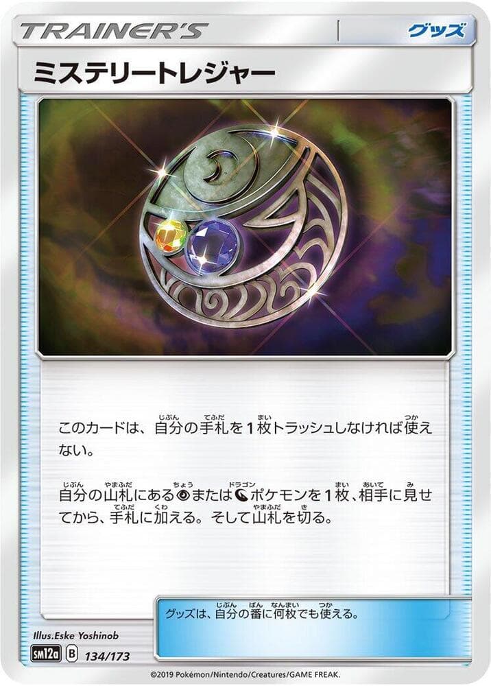 ミステリートレジャー, card 134 from TAG TEAM GX タッグオールスターズ