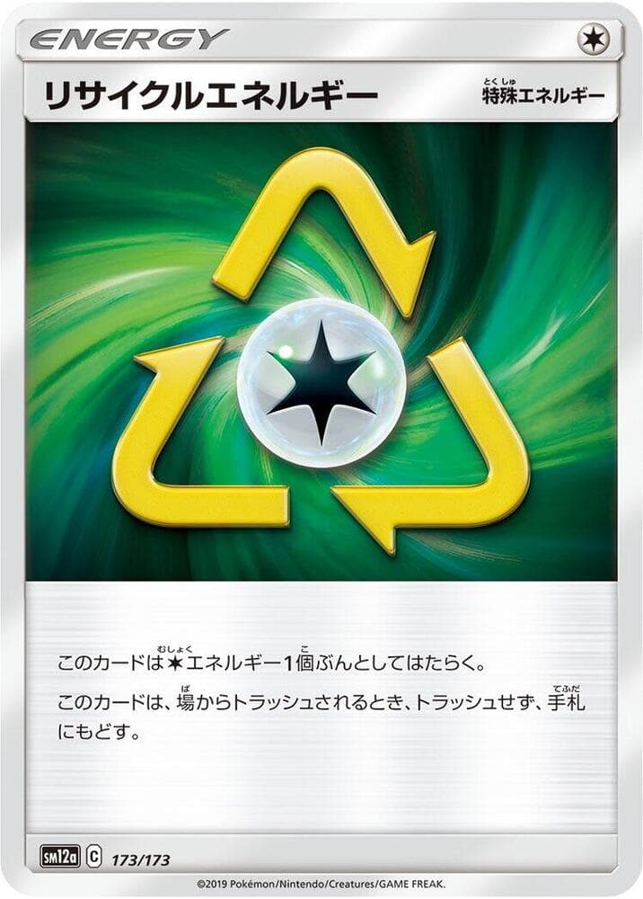 リサイクルエネルギー, carta 173 di TAG TEAM GX タッグオールスターズ
