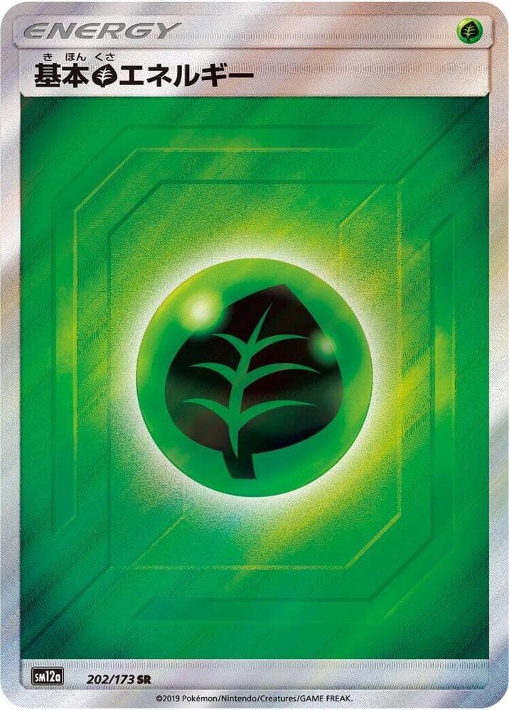 基本草エネルギー, card 202 from TAG TEAM GX タッグオールスターズ
