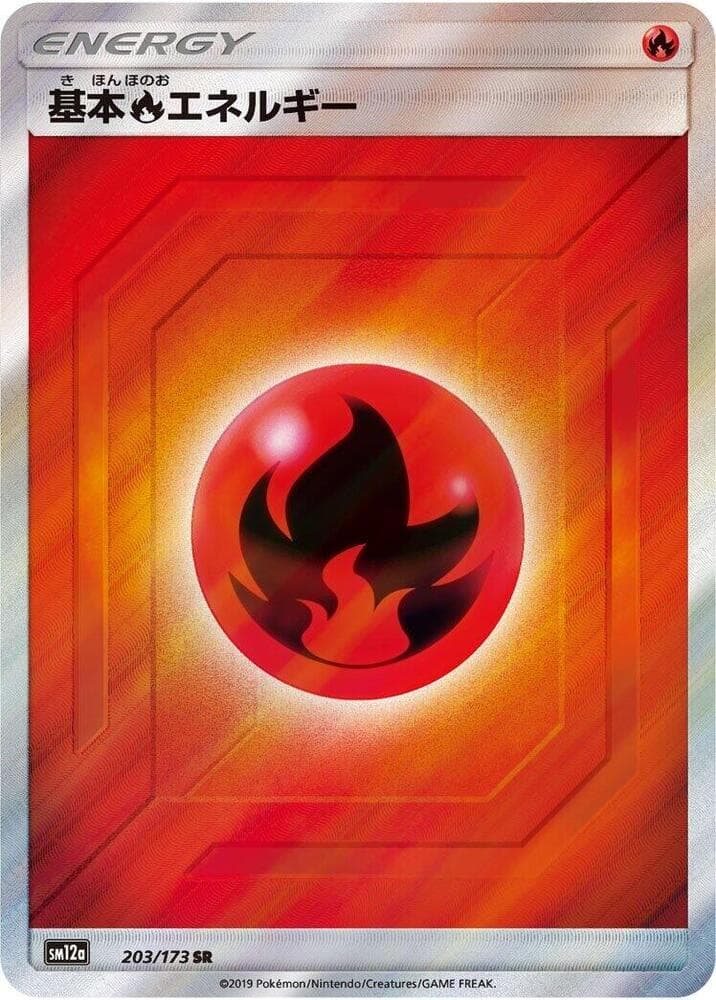基本炎エネルギー, card 203 from TAG TEAM GX タッグオールスターズ