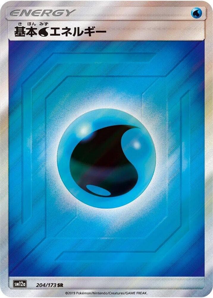 基本水エネルギー, card 204 from TAG TEAM GX タッグオールスターズ