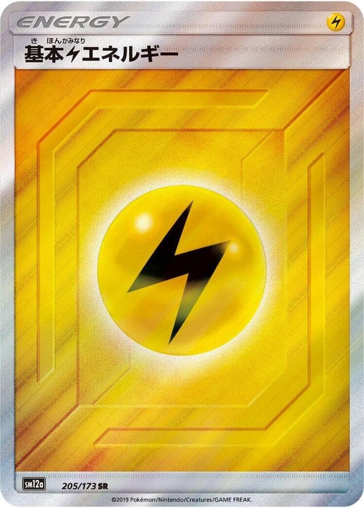基本雷エネルギー, card 205 from TAG TEAM GX タッグオールスターズ