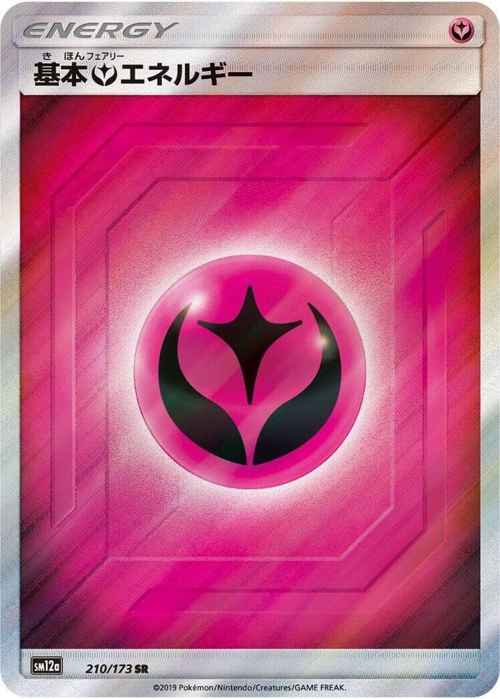 基本フェアリーエネルギー, card 210 from TAG TEAM GX タッグオールスターズ