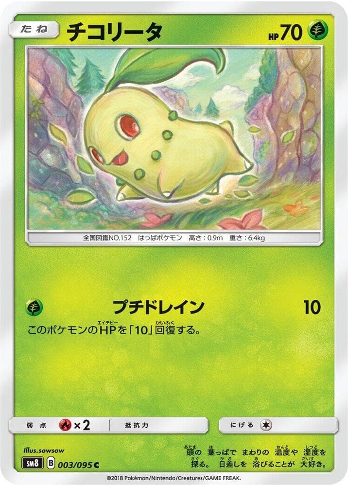 チコリータ, carta 003 di Tuoni Perduti