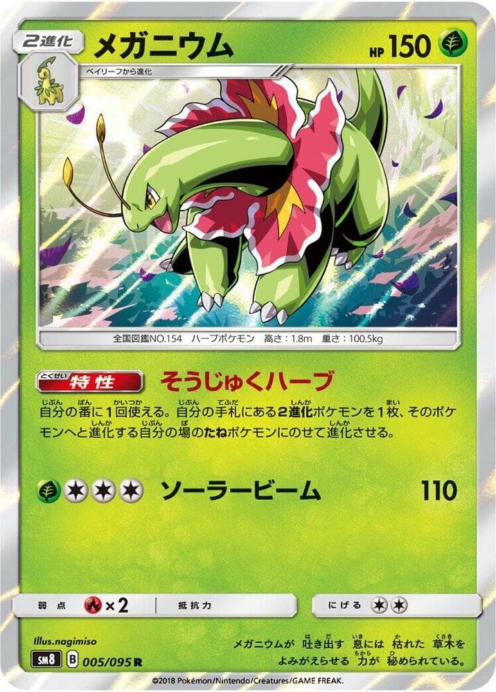 メガニウム, carta 005 de Truenos Perdidos