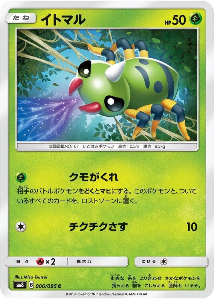イトマル, carta 006 di Tuoni Perduti