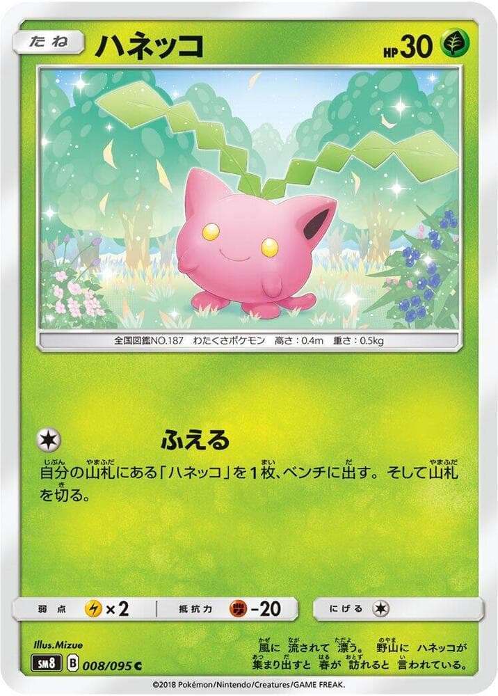 ハネッコ, carta 008 di Tuoni Perduti
