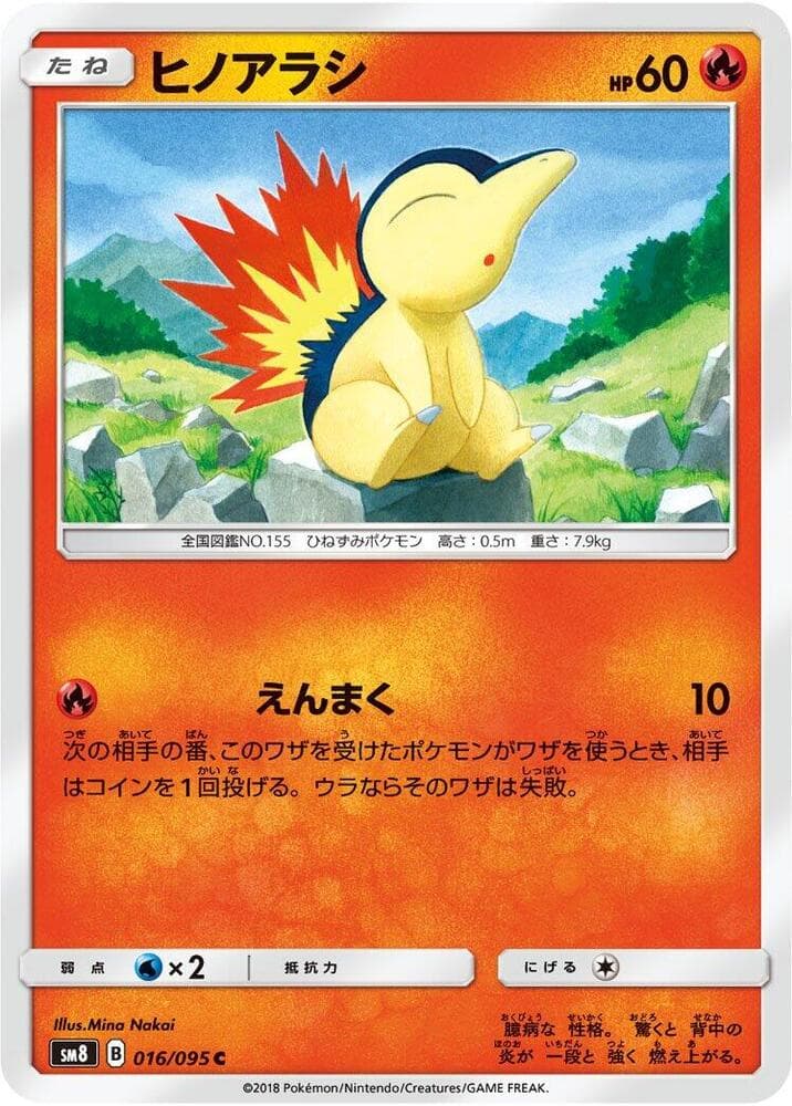 ヒノアラシ, carta 016 di Tuoni Perduti