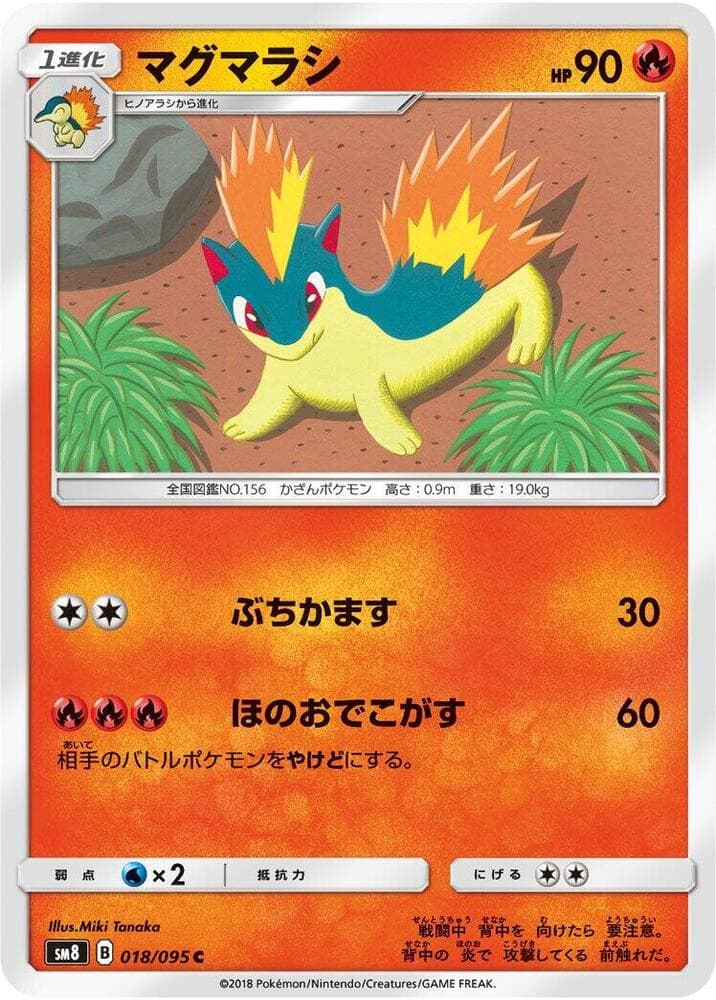 マグマラシ, carta 018 de Truenos Perdidos
