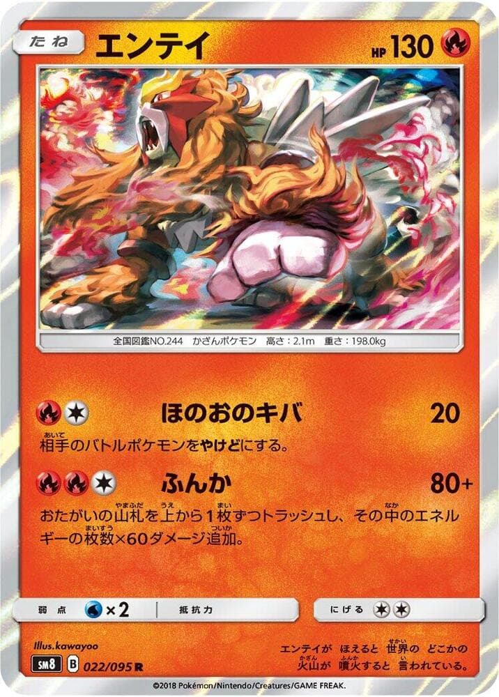 エンテイ, carta 022 de Truenos Perdidos