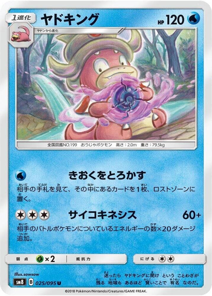 ヤドキング, carta 025 de Truenos Perdidos