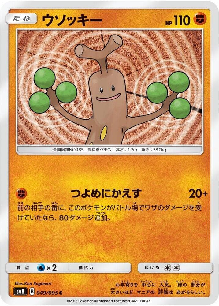 ウソッキー, carta 049 de Truenos Perdidos