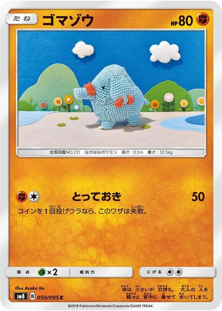 ゴマゾウ, carta 050 de Trovões Perdidos