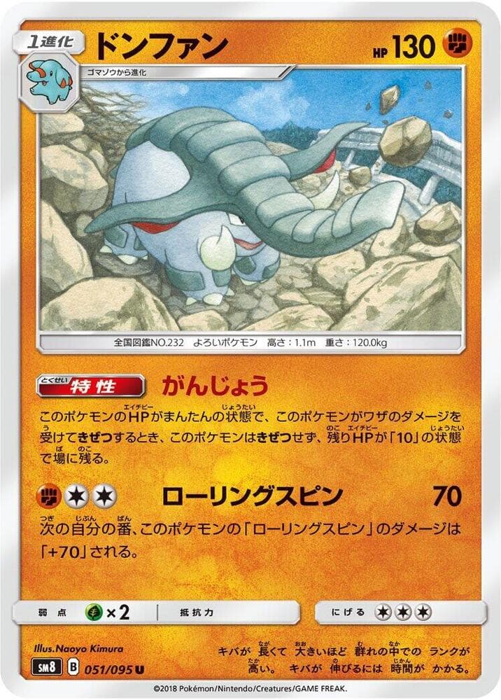 ドンファン, card 051 from 超爆インパクト