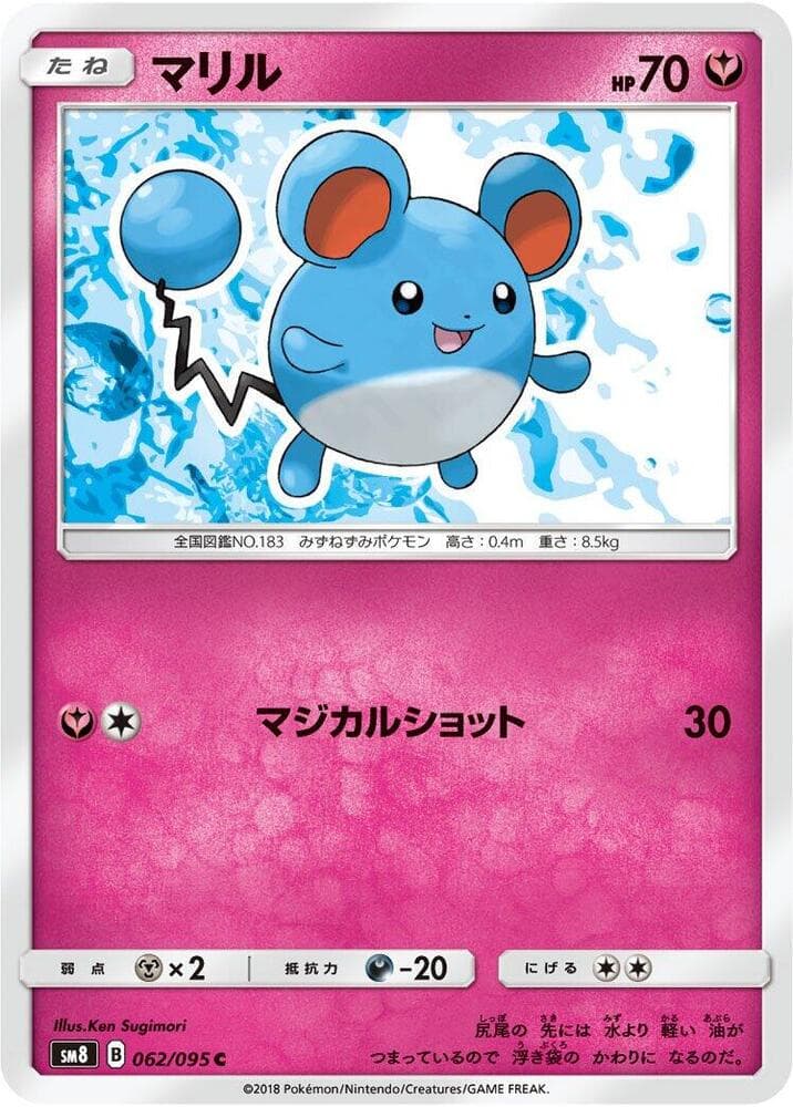マリル, card 062 from 超爆インパクト