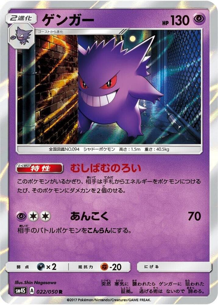 ゲンガー, carta 022 di 覚醒の勇者