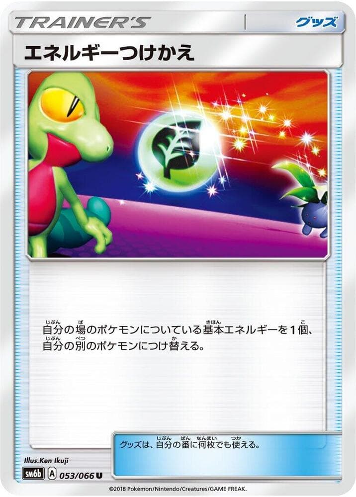 エネルギーつけかえ, carta 053 di チャンピオンロード