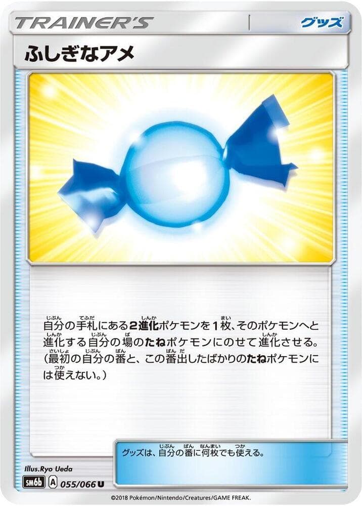 ふしぎなアメ, carta 055 di チャンピオンロード