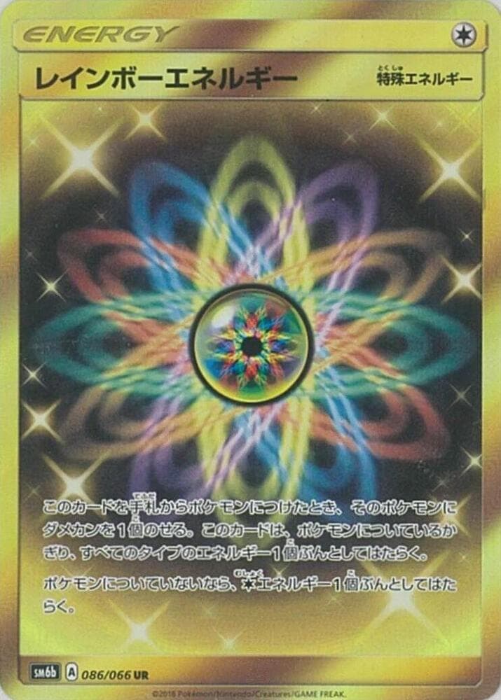 レインボーエネルギー, card 086 from チャンピオンロード