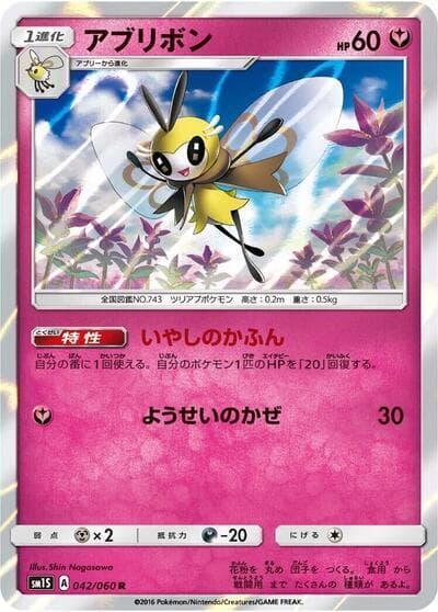 アブリボン, carte 042 de コレクションサン