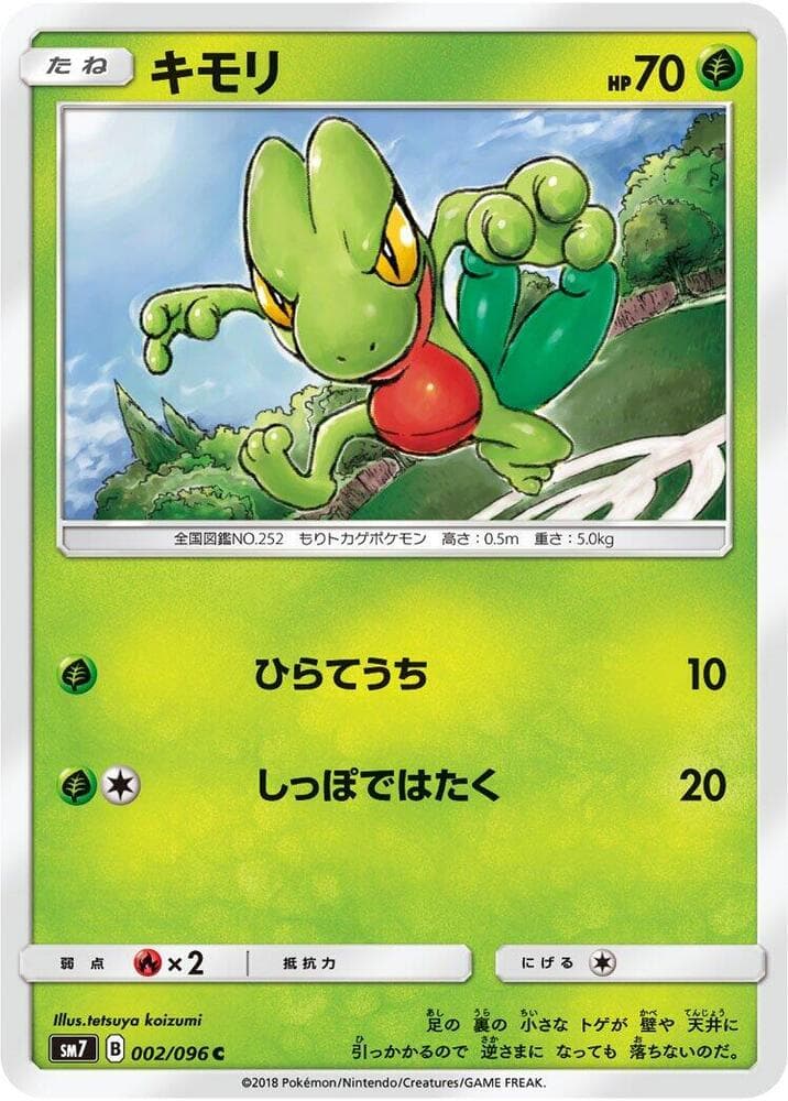 キモリ, carta 002 di Tempesta Astrale