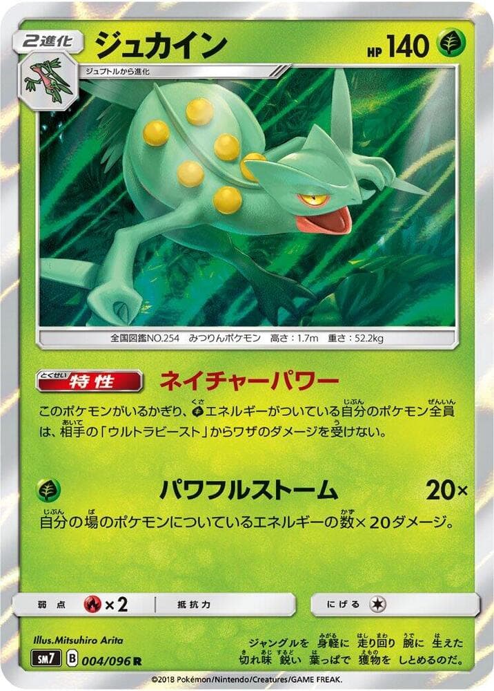 ジュカイン, carta 004 di Tempesta Astrale