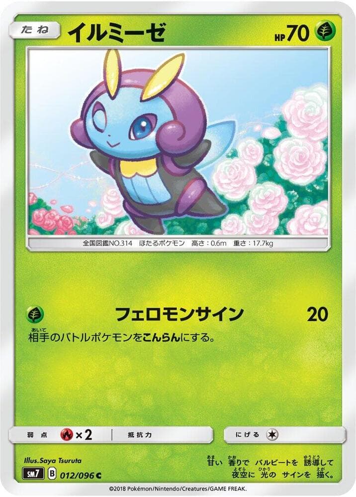 イルミーゼ, carte 012 de Tempête Céleste