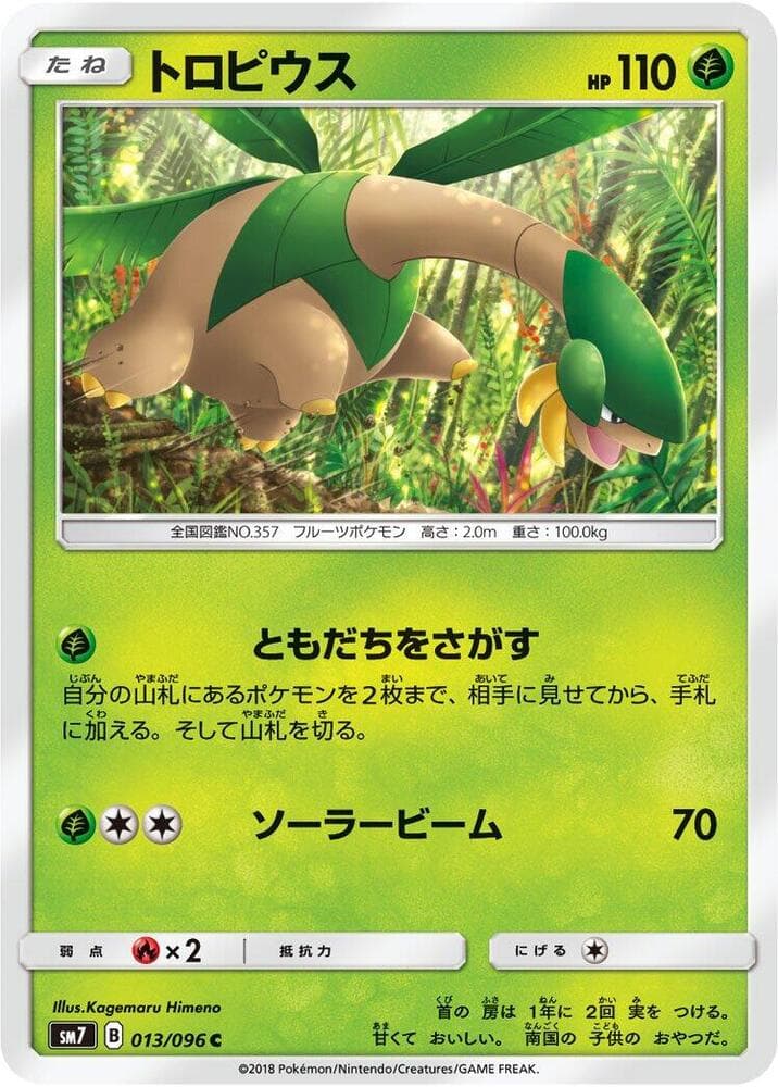 トロピウス, carta 013 di Tempesta Astrale