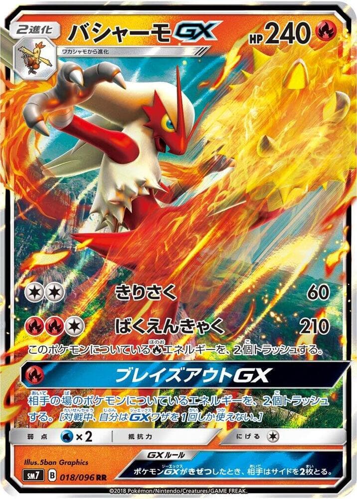 バシャーモGX, carta 018 di Tempesta Astrale