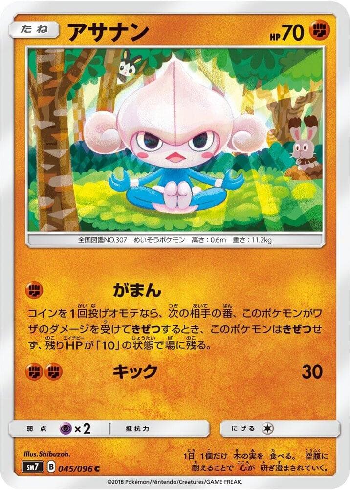 アサナン, carta 045 di Tempesta Astrale