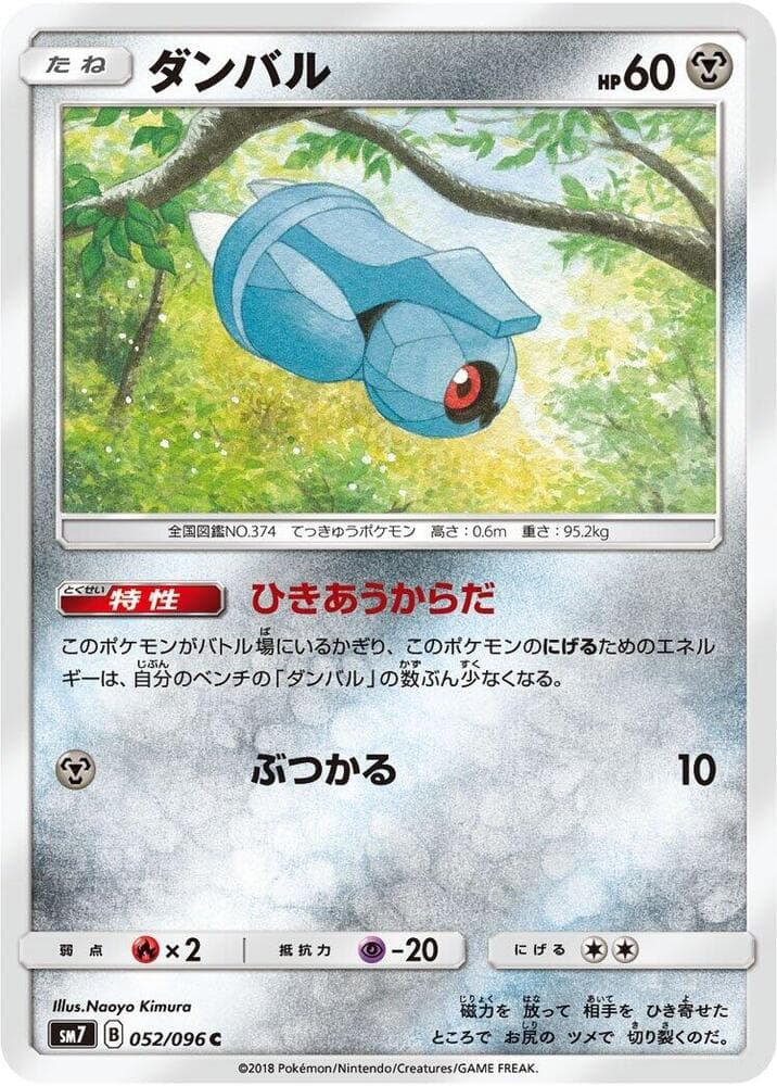 ダンバル, carta 052 di Tempesta Astrale