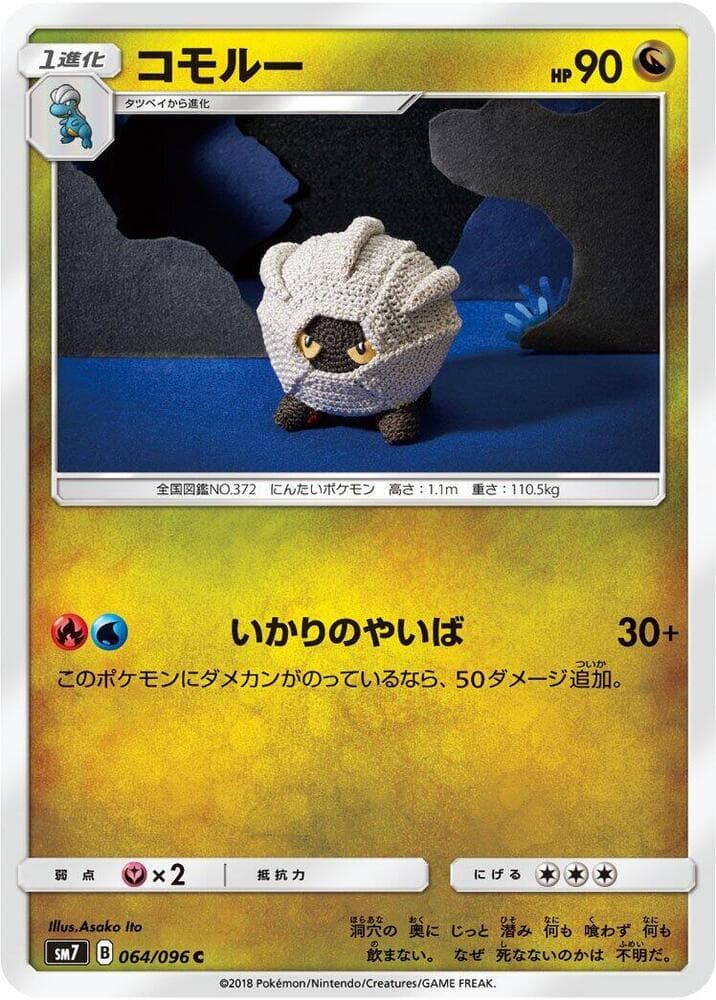 コモルー, carta 064 de Tempestade Celestial