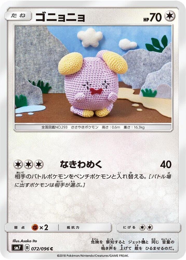 ゴニョニョ, carta 072 de Tormenta Celestial