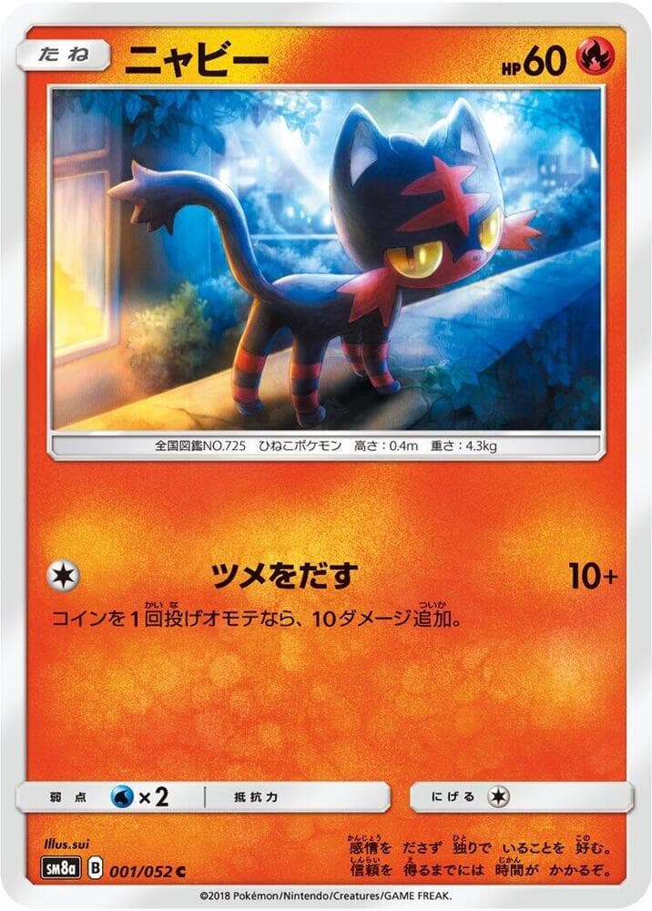 ニャビー, carta 001 di ダークオーダー