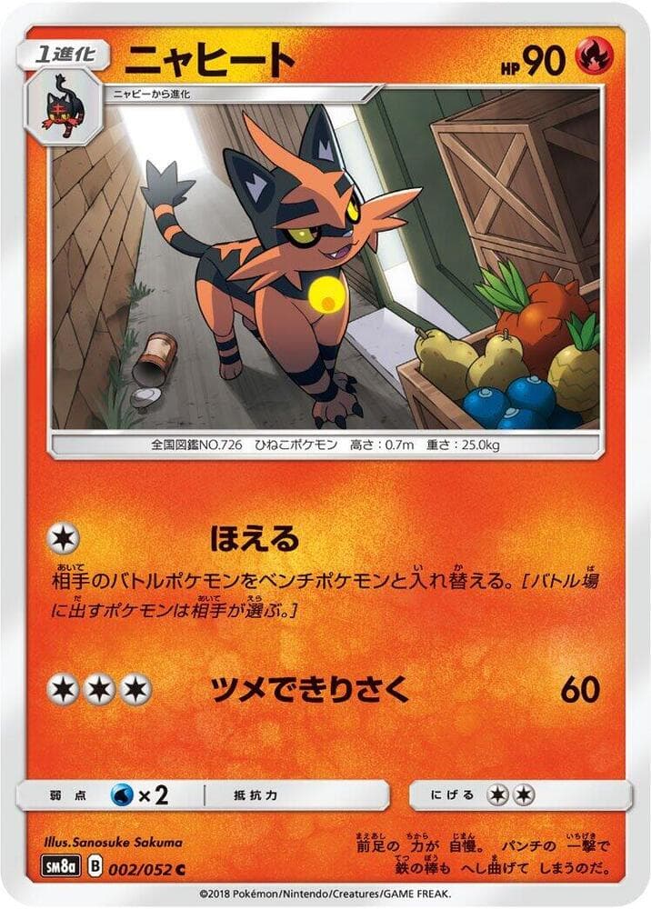 ニャヒート, carta 002 di ダークオーダー