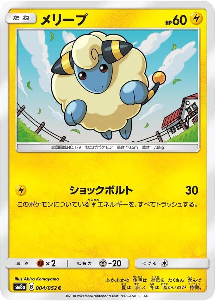 メリープ, carta 004 de ダークオーダー
