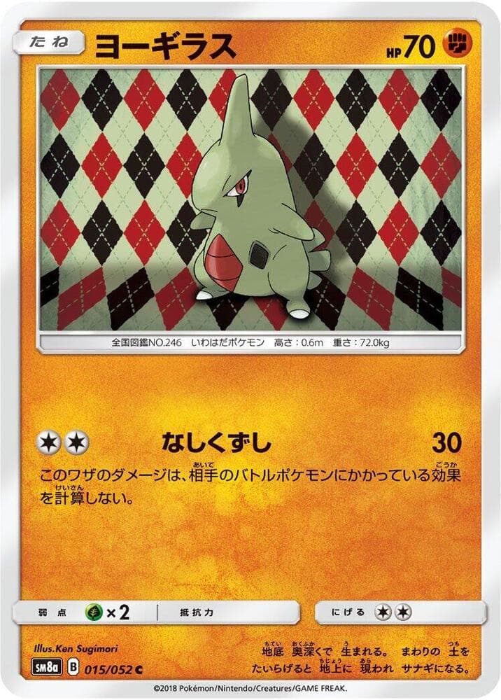 ヨーギラス, carta 015 di ダークオーダー