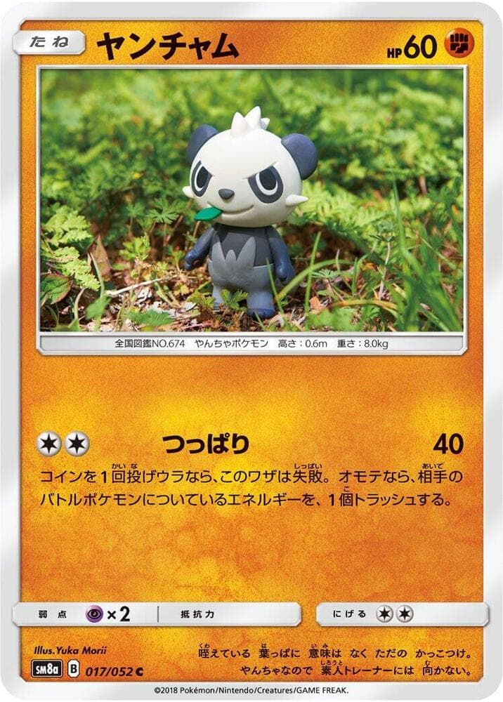 ヤンチャム, carta 017 di ダークオーダー