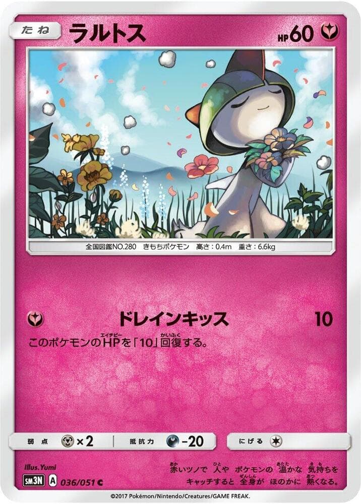 ラルトス, card 036 from 光を喰らう闇
