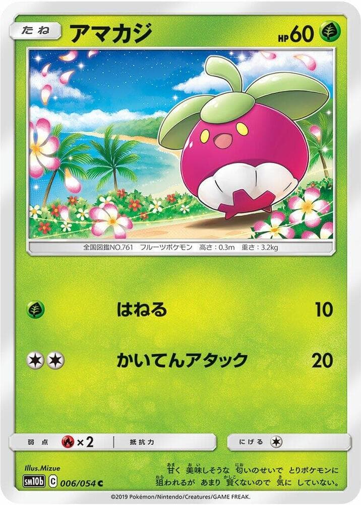 アマカジ, card 006 from スカイレジェンド