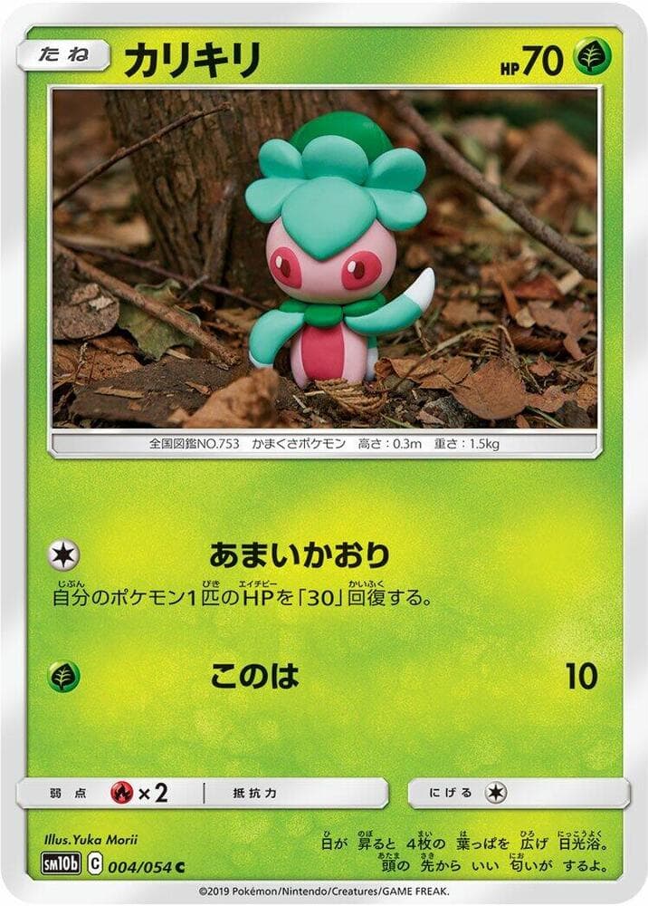 カリキリ, carta 004 di スカイレジェンド