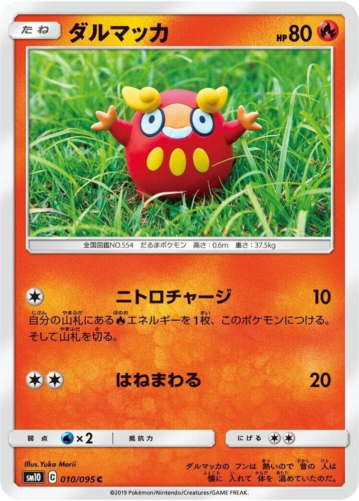 ダルマッカ, carta 010 di Legami Inossidabili